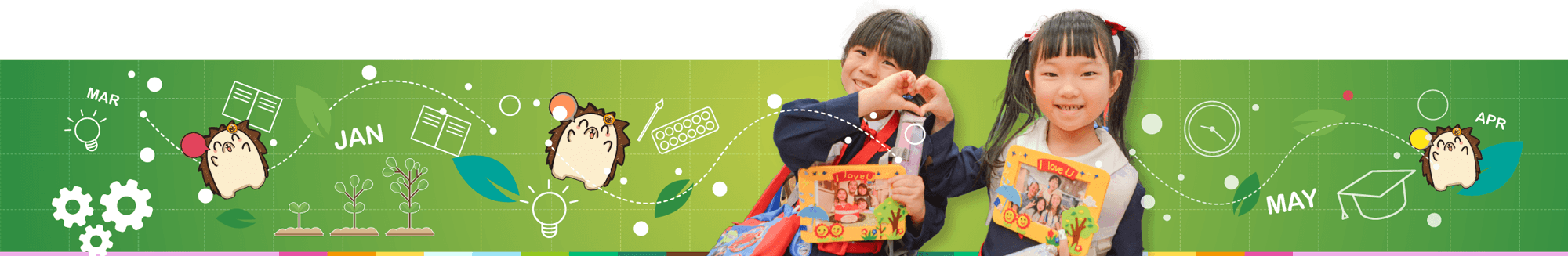 本校幼小銜接概況