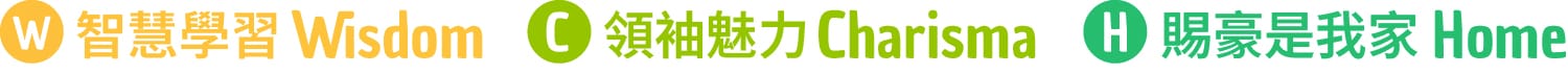 保良局王賜豪(田心谷)小學