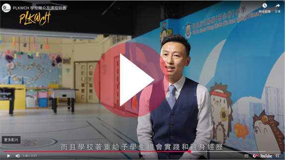 學校及課程簡介