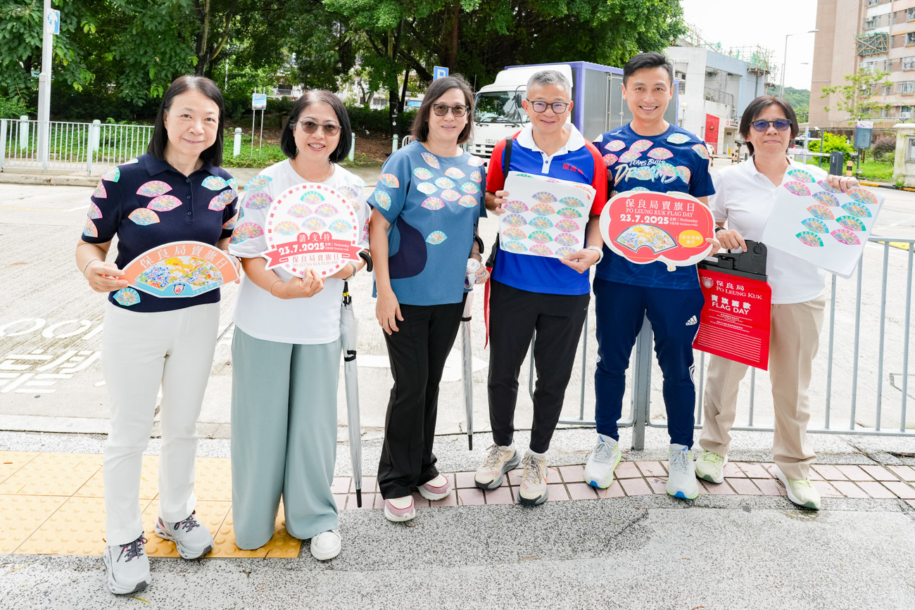 保良局劉副行政總與王賜豪打氣團隊大合照。